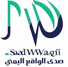 صدى الواقع اليمني